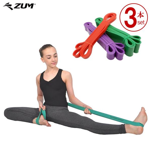 【3本セット】 ストレッチ エクササイズ ゴムバンド ZTR-LBAND3