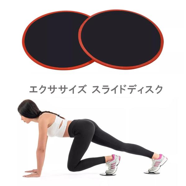エクササイズ スライドディスク　ZTR-SLIDE