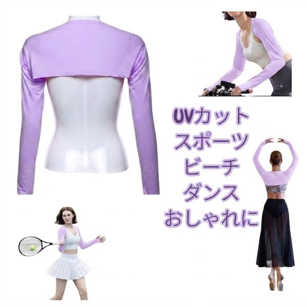 長袖ボレロ UV対策 アームカバー ストレッチ 羽織り フリーサイズ ベリーダンス レッスン 練習着...