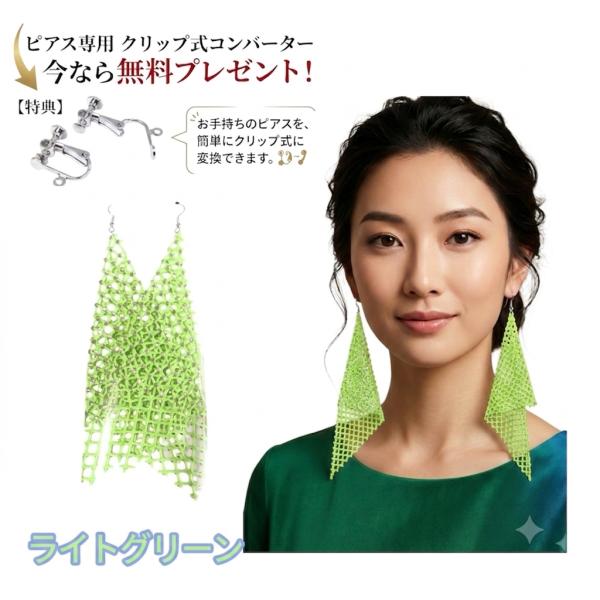 ベリーダンス社交ダンス舞台衣装ロングピアスビジューメッシュ軽量キラキライヤリング対応ステージ発表会パ...
