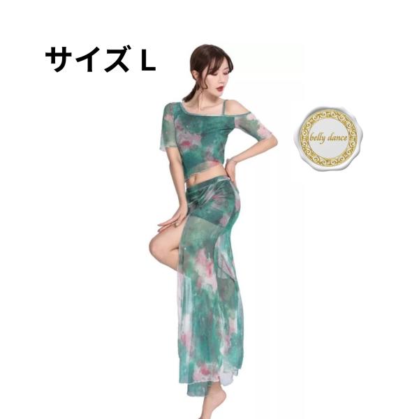 ベリーダンス レディース 3点セット（トップス＋スカート＋パンツ）メッシュ サイドオープン 練習・ス...