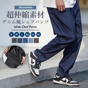 シェフパンツ ワイドパンツ メンズ レディース ストレッチ デニム風 ゆったり 太め おしゃれ ブランド 韓国ファッション ストリート系 Stdtm072 Olchang 韓国ファッション 通販 Yahoo ショッピング
