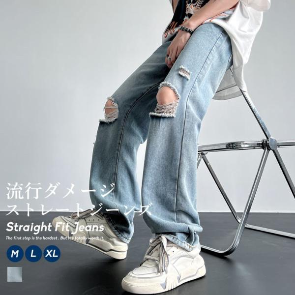 デニムパンツ メンズ ダメージジーンズ ダメージデニム クラッシュジーンズ クラッシュデニム ストレ...