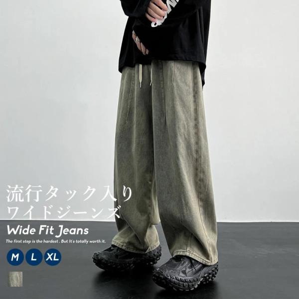 デニムパンツ メンズ ルーズフィット タック バルーン ワイド デニム イージーパンツ ジーンズ ビ...