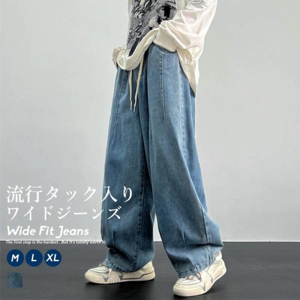 デニムパンツ メンズ ルーズフィット タック バルーン ワイド デニム イージーパンツ ジーンズ ビ...