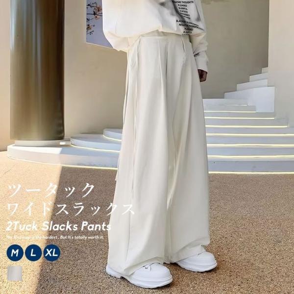 スラックス メンズ ルーズフィット ツータック ワイド ドレープ スラックスパンツ ホワイト ウエス...