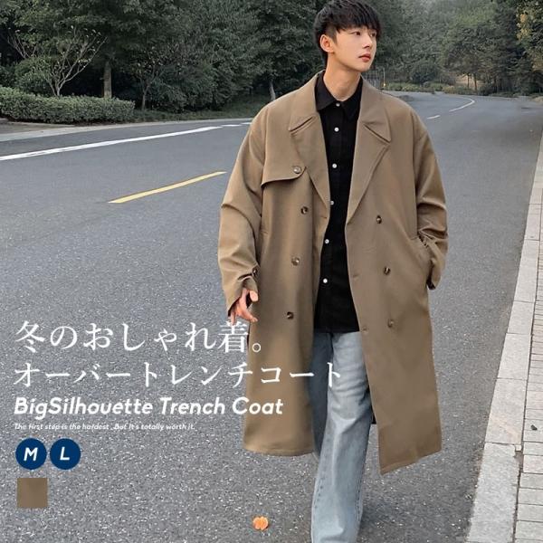 トレンチコート ロングコート メンズ アウター オーバーサイズ ビッグシルエット 韓国 ブランド ゆ...