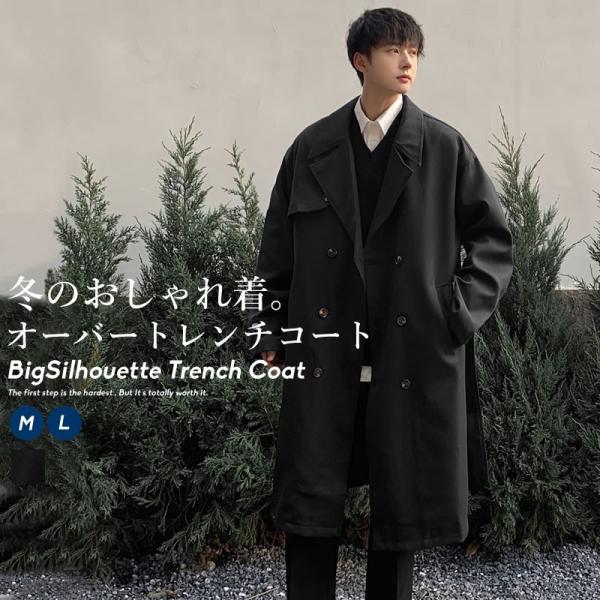 トレンチコート ロングコート メンズ アウター オーバーサイズ ビッグシルエット 韓国 ブランド ゆ...
