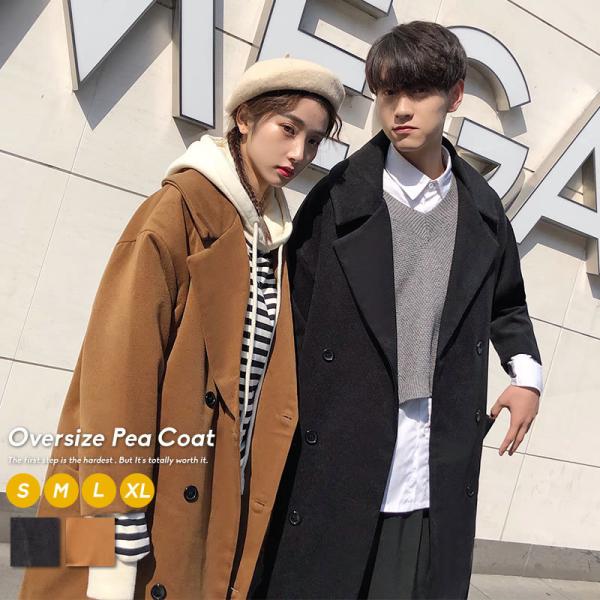 ビッグシルエット ピーコート Pコート ロング ユニセックス オーバーサイズ ペアルック カップル ...