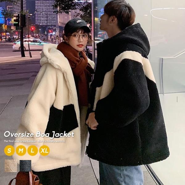 フーデッドボアジャケット ユニセックス オーバーサイズ ビッグシルエット お揃いコーデ ペアルック ...