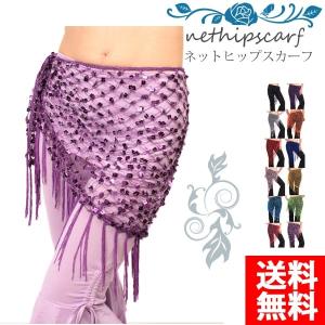 　大きめ三角ネット型ヒップスカーフ bh14