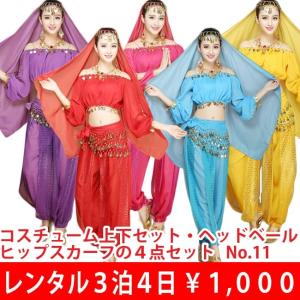 レンタルコスチューム11 3泊4日で1000円 アラビアンコスチューム６点セット