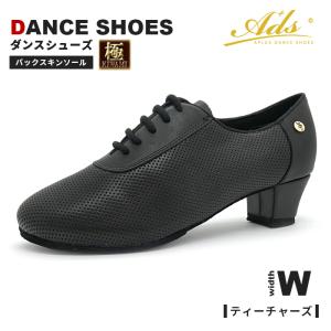 社交ダンスシューズ レディース 女性 ティーチャーズ 練習 レッスン ダンス 靴 ADS ヒール AK1001-11｜danceshoes