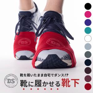 ハーフ ダンスソックス DANCE SOCKS スニーカー フィットネス
