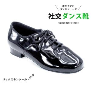 社交ダンスシューズ キッズ ジュニア ジュブナイル