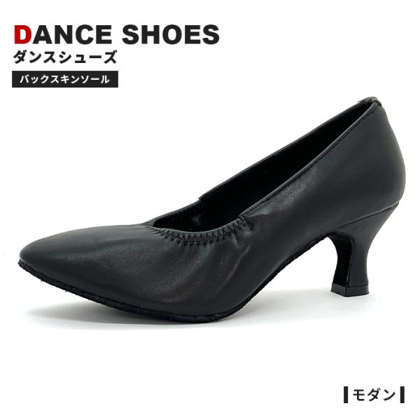 社交ダンスシューズ レディース 女性 モダン ソシアル ダンス スタンダード 靴 履きやすい 黒 ブ...