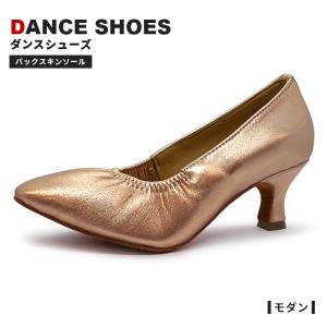 社交ダンスシューズ レディース 女性 モダン ソシアル