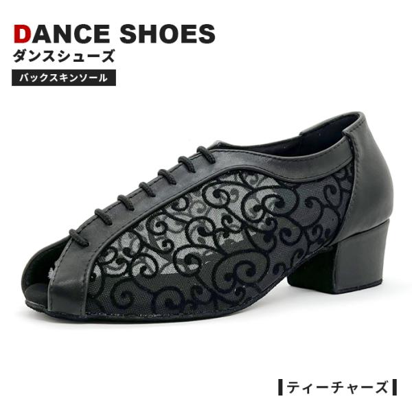 社交ダンスシューズ レディース 女性 ティーチャーズ 先生 教師 練習 レッスン 太い 低い ヒール...