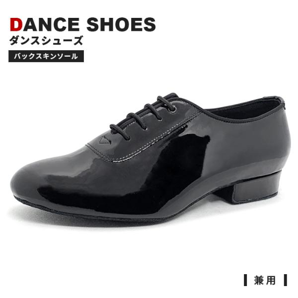 社交ダンスシューズ メンズ 男性 兼用 モダン ラテン サルサ パーティー デモ 光沢 エナメル 靴...