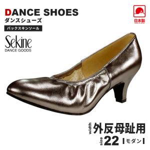 社交ダンスシューズ レディース 女性 モダン スタンダード 外反母趾