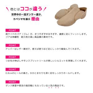 ジャズシューズ カペジオ ジャズダンスシューズ...の詳細画像5