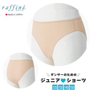 キッズダンス衣装 アンダーウエア バレエショーツ