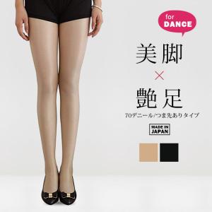 ダンス ストッキング ブライトスルー サポートタイプ 20デニール  