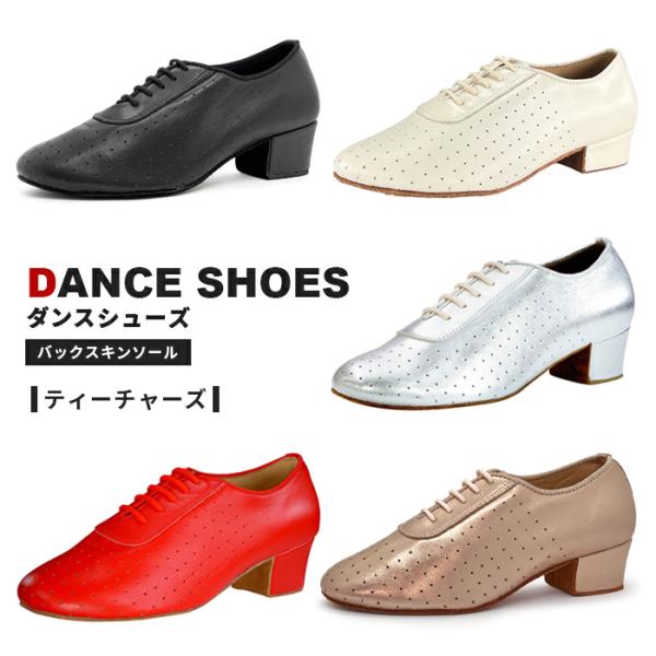 社交ダンスシューズ レディース 女性 ティーチャーズ 低いヒール 靴 黒 ブラック 練習 レッスン ...