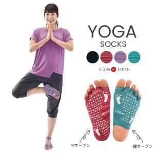 ヨガソックス つま先なし 5本指 ホット ダンス yoga
