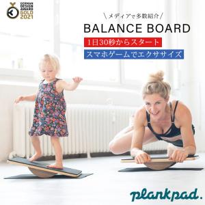 プランクパッド プロ Plankpad PRO 体幹 トレーニング