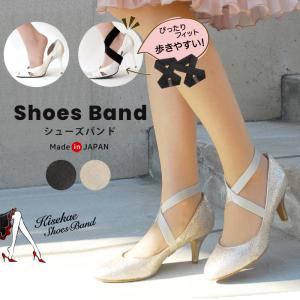 シューズバンド おしゃれ クロスベルト ストラップ