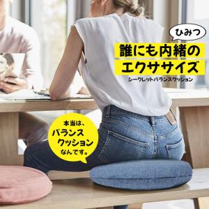 バランスクッション カバー付き イボイボ 椅子 バランスディスク ボール 体幹トレーニング エクササイズ ダイエット シークレット