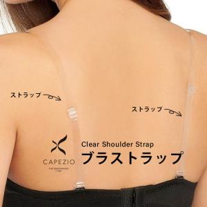スポーツブラ ストラップ 透明 クリア 目立たない
