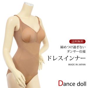 ドレスインナー パーティー 下着 社交ダンス ス...の商品画像