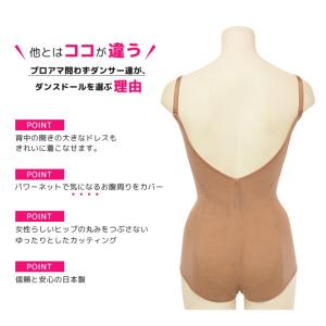 ドレスインナー パーティー 下着 社交ダンス ...の詳細画像2