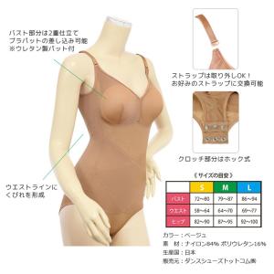 ドレスインナー パーティー 下着 社交ダンス ...の詳細画像3