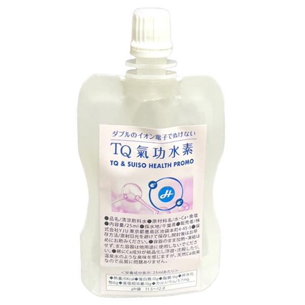 【お試し】氣功水素 原液25ml  美容と健康に意識が高い有名人や雑誌で話題の水素水を原液で抜けない...