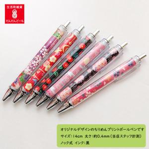 和柄 オリジナルデザインのボールペンの詳細画像2