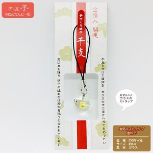干支 子 金箔入・ストラップの詳細画像1