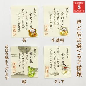 お財布お守り お守り 干支 十二支 子 丑 寅...の詳細画像5