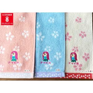 刺繍タオルハンカチ アマビエ・あまびえ 3色の詳細画像2