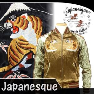 鷹虎龍刺繍/別珍リバーシブルスカジャン Japanesque JSKJ-006 和柄