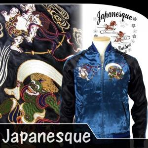 スカジャン hoshihime 星姫 日本製 総刺繍 中綿入り 和柄 スカジャン