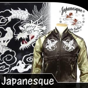 鷹虎龍刺繍/別珍リバーシブルスカジャン Japanesque JSKJ-006 和柄