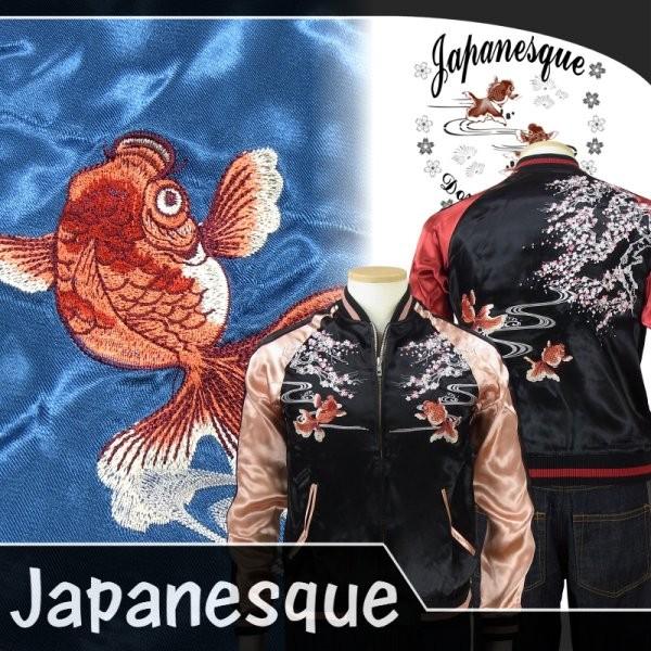 【新色追加】桜金魚リバーシブルスカジャン　3RSJ-021　Japanesque　ジャパネスク