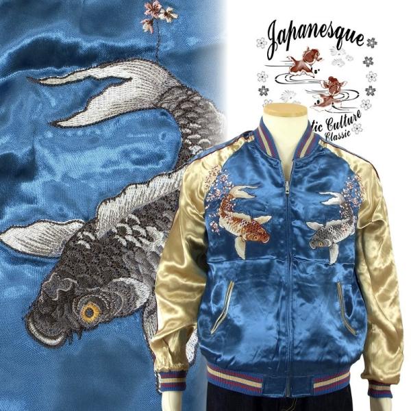 【新色追加】枝垂れ桜と鯉リバーシブルスカジャン Japanesque ジャパネスク 3RSJ-035...