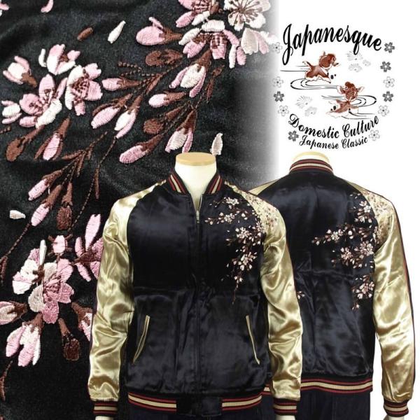 枝垂れ桜リバーシブルスカジャン Japanesque ジャパネスク 3RSJ-038 和柄