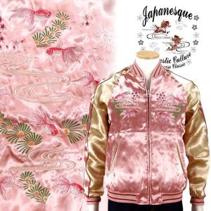 スカジャン 星姫 hoshihime スカジャン(華富士龍) Sサイズ レディース