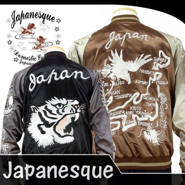 白虎リバーシブルスカジャン　Japanesque　3RSJ-503