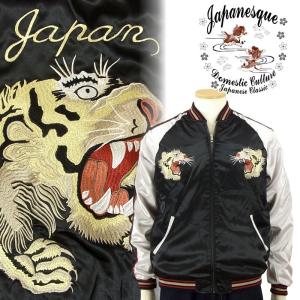 HOUSTON 刺繍スカジャン HOUSTON（ヒューストン） スカジャン HOUSTON / QUILTING RAYON